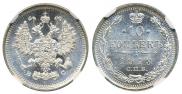 10 копеек 1913 года