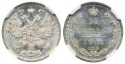 15 kopecks 1914 year