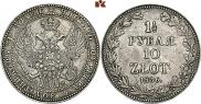 1,5 roubles - 10 złotych 1836 year