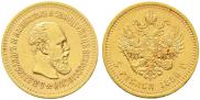 5 roubles 1886 year