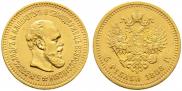 5 roubles 1888 year