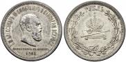 1 rouble 1883 year