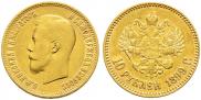 10 roubles 1899 year