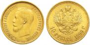 10 roubles 1899 year