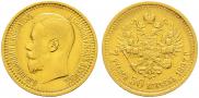 7,5 roubles 1897 year