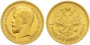 7,5 roubles 1897 year
