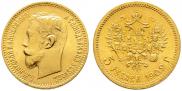 5 roubles 1902 year