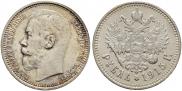 1 rouble 1915 year