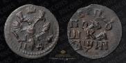 Polushka 1718 year