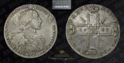 1 рубль 1723 года