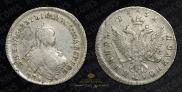 Polupoltinnik 1751 year