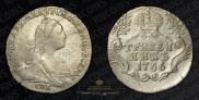Grivennik 1766 year