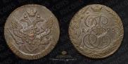 5 копеек 1795 года