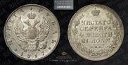 1 rouble 1817 year