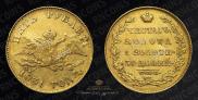 5 рублей 1831 года