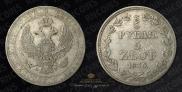 3/4 roubles - 5 złotych 1836 year