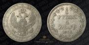 3/4 roubles - 5 złotych 1836 year
