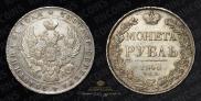 1 rouble 1840 year