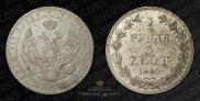 3/4 roubles - 5 złotych 1840 year