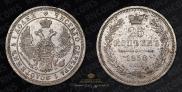 25 kopecks 1858 year