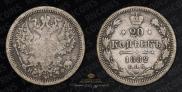 20 kopecks 1882 year