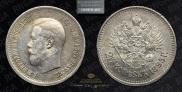 25 копеек 1895 года