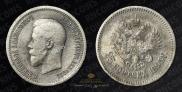 25 копеек 1895 года