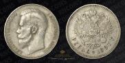 1 рубль 1897 года