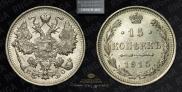 15 kopecks 1915 year