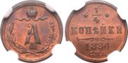 1/4 kopeck 1886 year