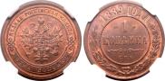 1 kopeck 1889 year