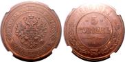 5 kopecks 1880 year