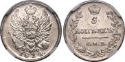 5 kopecks 1814 year