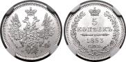 5 kopecks 1853 year