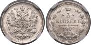 5 kopecks 1901 year