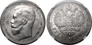 1 rouble 1897 year