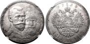 1 rouble 1913 year