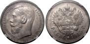 1 rouble 1915 year