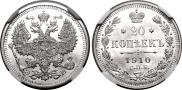 20 kopecks 1910 year