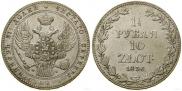 1,5 roubles - 10 złotych 1836 year