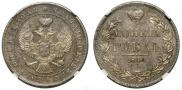 1 rouble 1844 year