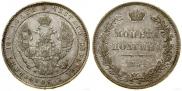 Полтина 1854 года