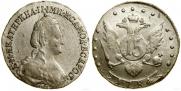 15 копеек 1784 года