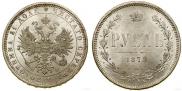 1 rouble 1878 year