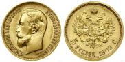 5 roubles 1909 year