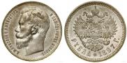 1 rouble 1897 year