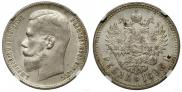 1 rouble 1898 year