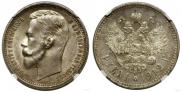 1 rouble 1912 year
