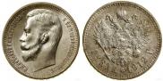 1 rouble 1912 year