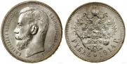 1 rouble 1914 year